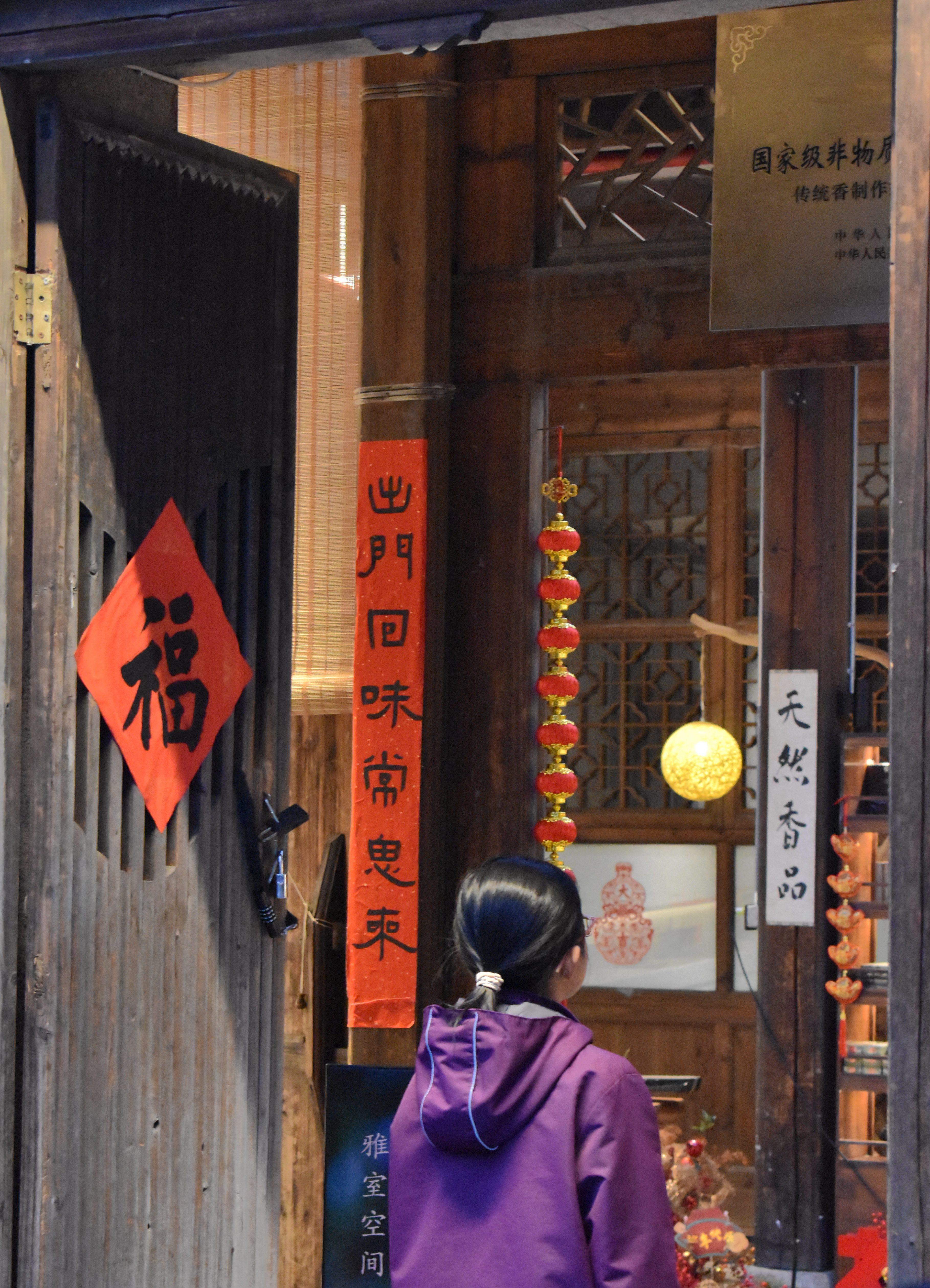 Chine · Porte traditionnelle & Lanternes